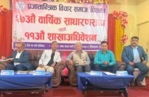 प्रजातन्त्रको रक्षाका लागि गाउँसम्म विचार पुर्‍याउनुपर्ने