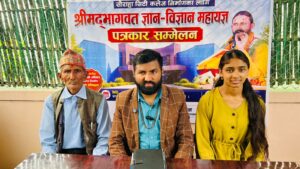 प्राविधिक कलेज सञ्चालन गर्न महायज्ञ सुरू