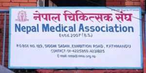 नेपाल चिकित्सक संघको सम्मेलन जेठ १६ र १७ मा