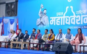 रास्वपा महाधिवेशन : चितवनका नेता खुसी