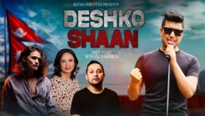 जेनजी समर्पित देशभक्ति गीत ‘देशको सान’ सार्वजनिक