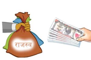 चितवन हुलाकबाट एक करोड राजस्व सङ्कलन