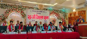 नेपाल नेत्रज्योति संघ चितवनको २६औँ जिल्ला सभा